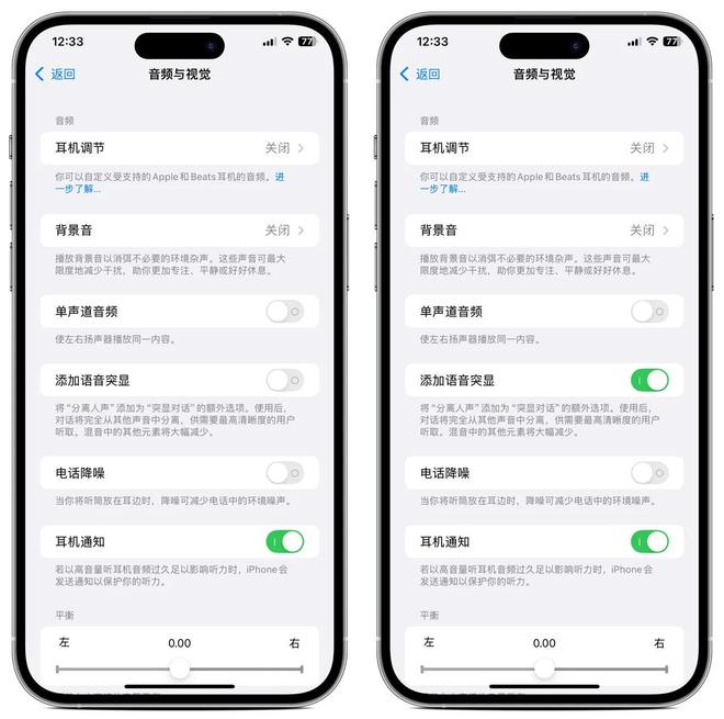 清？这样设置一招解决再也不用担心了！m6米乐IPhone通话音量太小听不(图2)