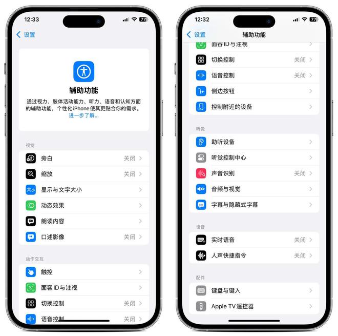 清？这样设置一招解决再也不用担心了！m6米乐IPhone通话音量太小听不(图3)