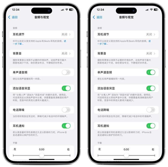 清？这样设置一招解决再也不用担心了！m6米乐IPhone通话音量太小听不(图5)