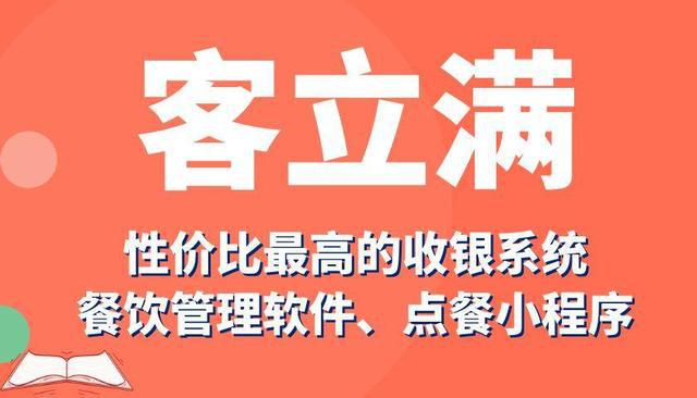 管理系统如何提升收银效率m6米乐app便利店收银